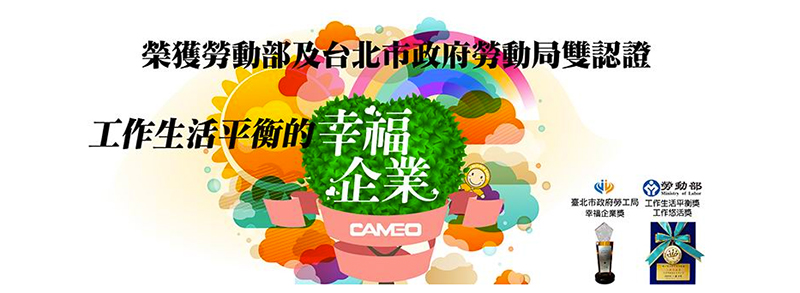 友勁科技股份有限公司