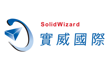 實威國際股份有限公司（SolidWizard Technology Co.,Ltd.）