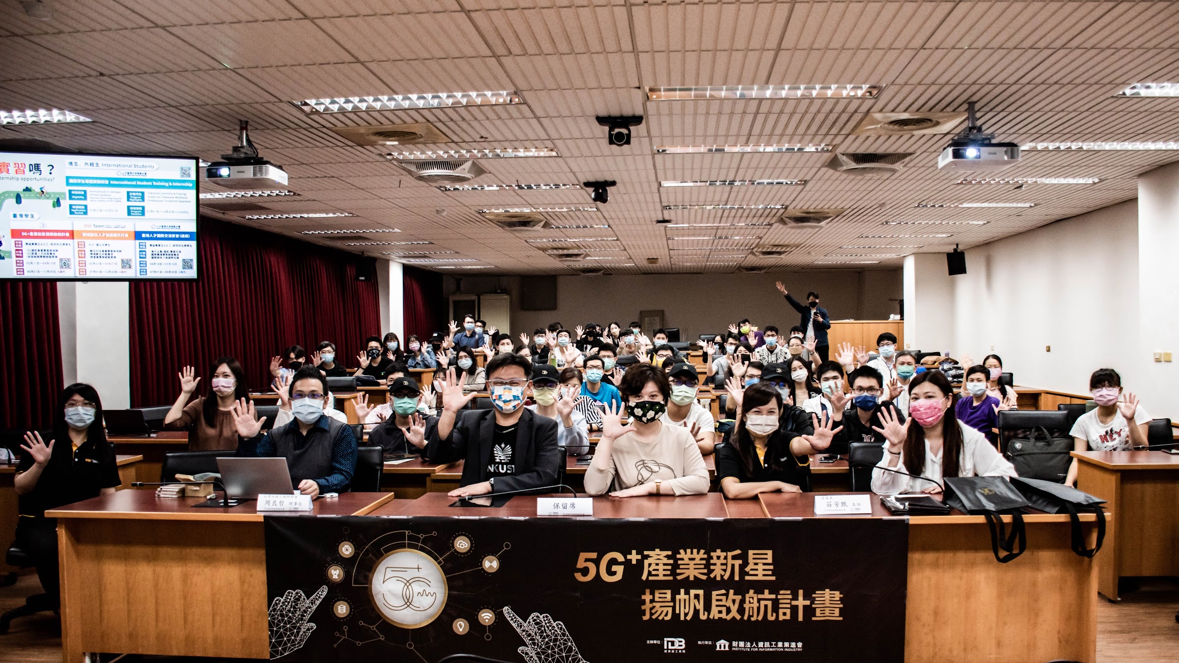 111年《5G+產業新星揚帆啟航計畫》大專校院說明會